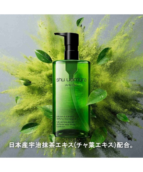 a/o+ p.m.クリア ユースラディアント クレンジング オイル (450mL