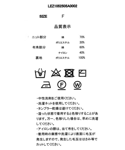 セール】バルーンティアードプルオーバー（ニット/セーター