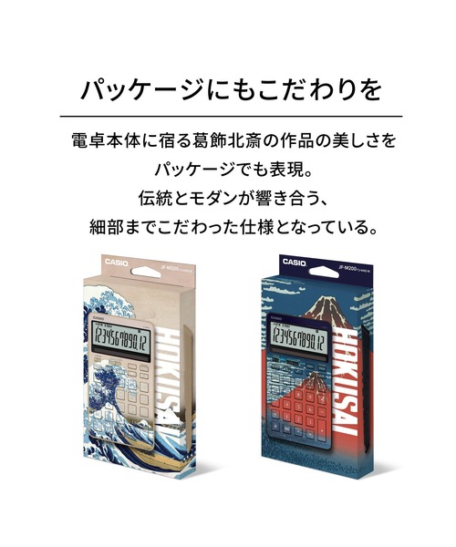 葛飾北斎「神奈川沖浪裏」 / スタイリッシュ電卓 / JF-M200-TJ-KHK-N