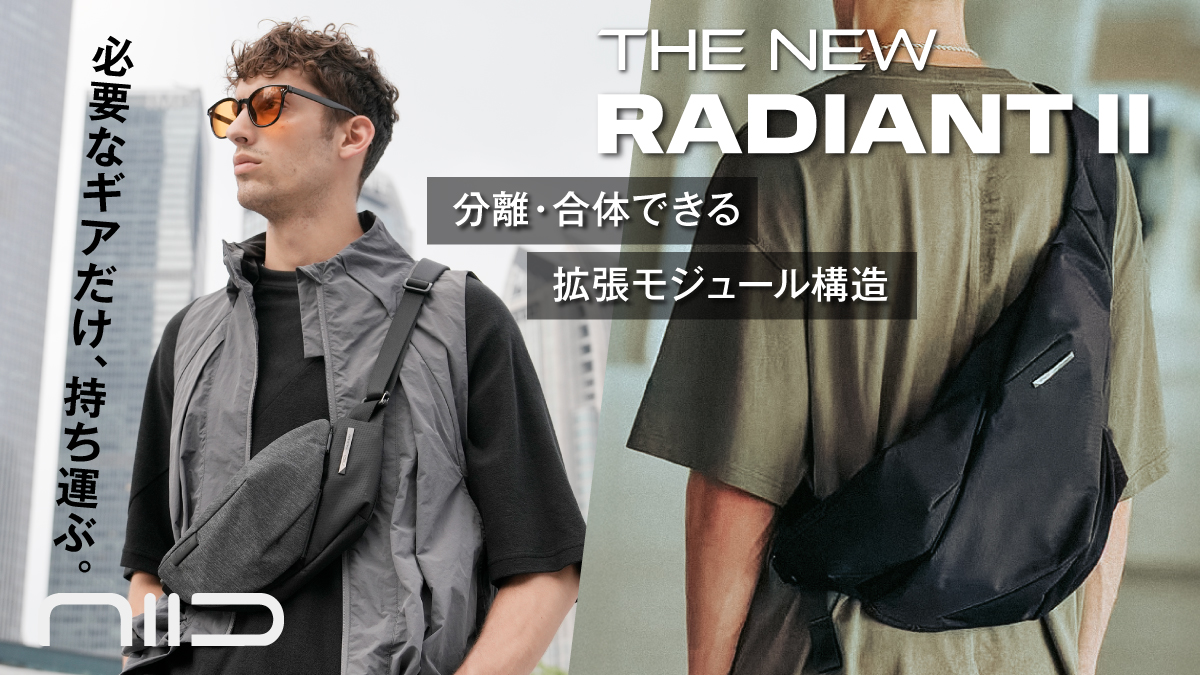 NIIDから新作登場】究極の進化を遂げた【新生】「Radiant II」ついに