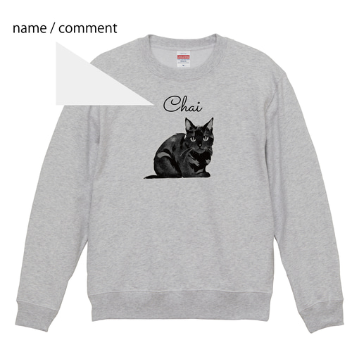 黒猫 スウェット 【名入れ】 くろねこ ネコ ねこ かわいい ピクセル