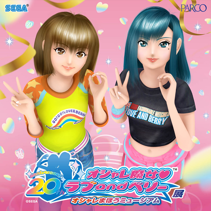 悔しい夏～ オシャレ魔女 ラブ and ベリー篇 – C3 Lab.