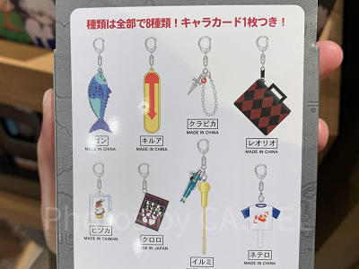 ユニバ】ハンターハンターコラボグッズ&フードメニュー全種類まとめ