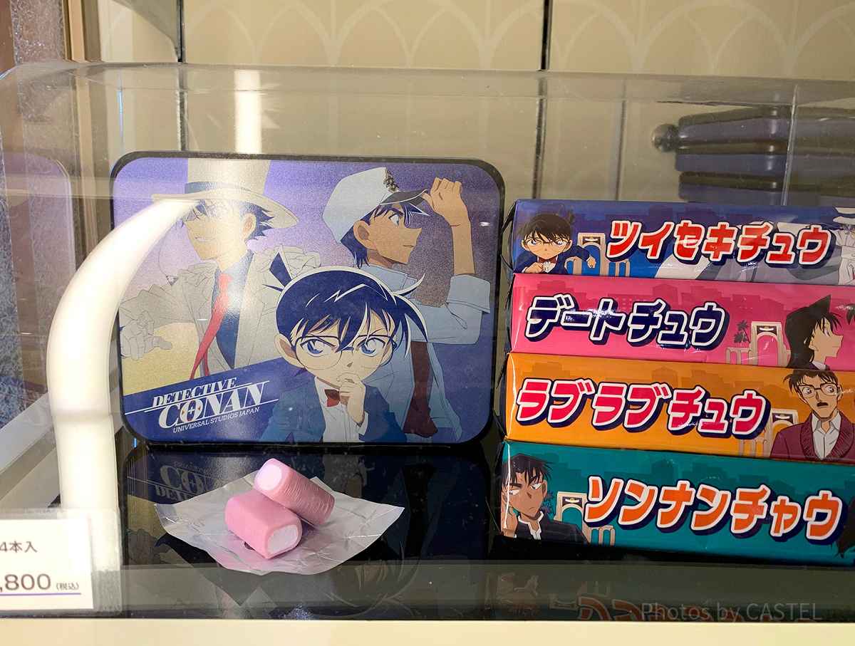 名探偵コナンハイチュウ（USJ×名探偵コナングッズ2024）| キャステル