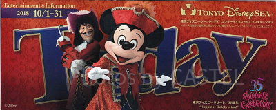 2018】ディズニーToday（トゥデイ）まとめ！ランド＆シーでもらえる