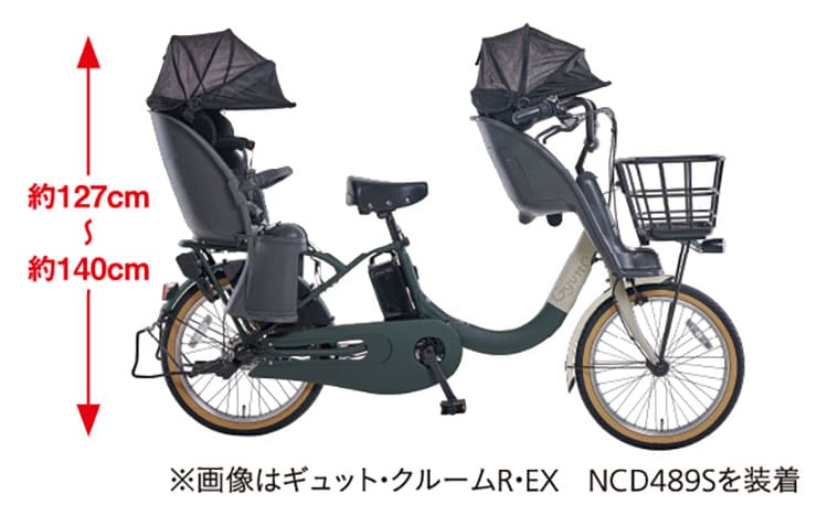 ギュット・クルームR・DX「BE-FRD034」20インチ 3人乗り対応 電動
