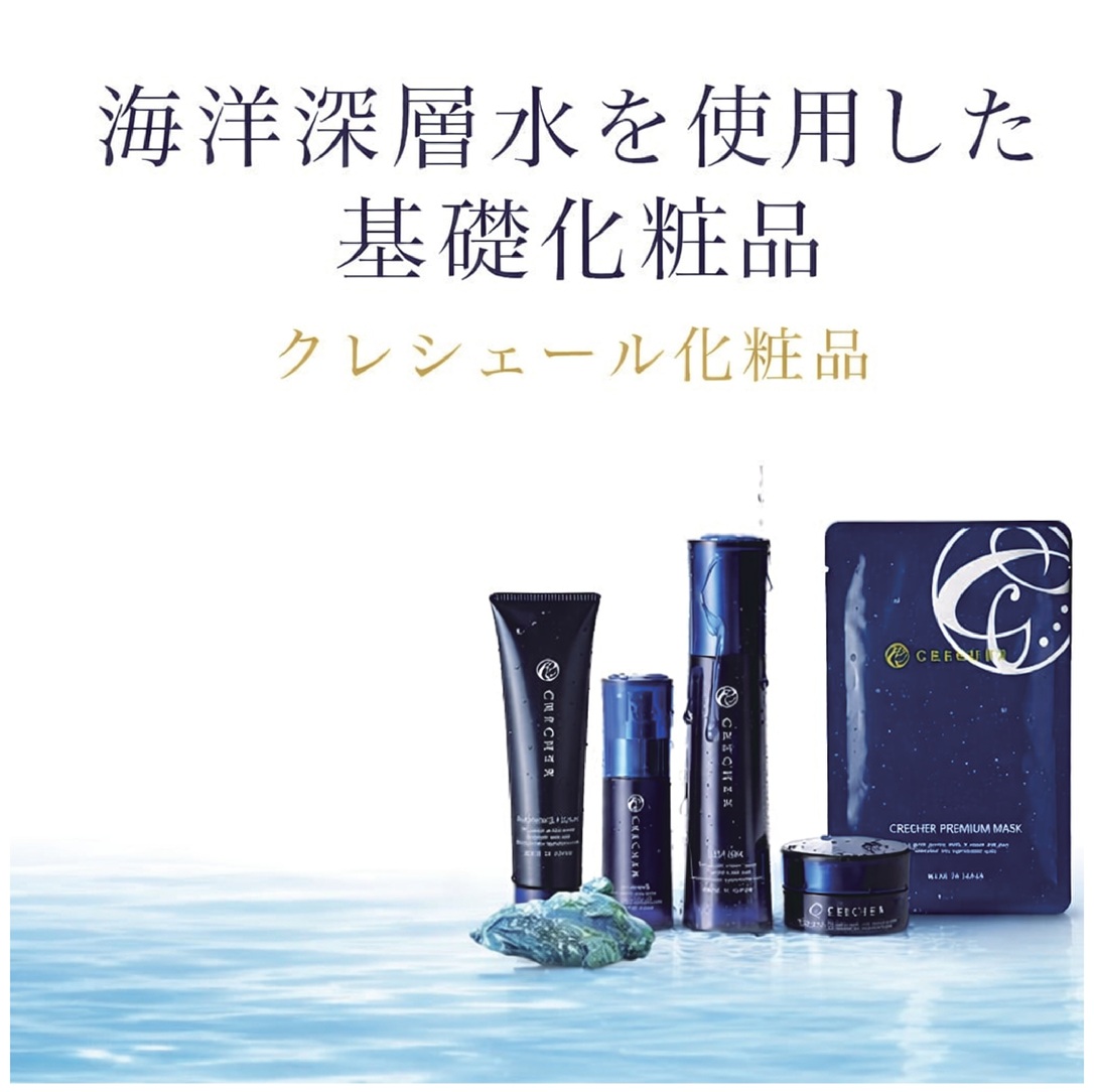 商品一覧 クレシェール化粧品