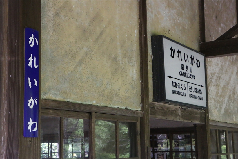 駅名標のような表札はいかがでしょうか？: 昭和の記憶と復活蒸機