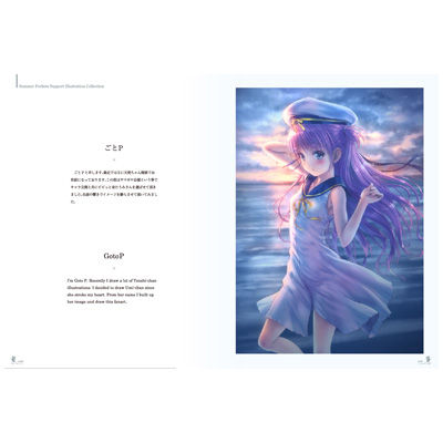 ビジュアルアーツ コミケ95スマートフォン用特設サイト