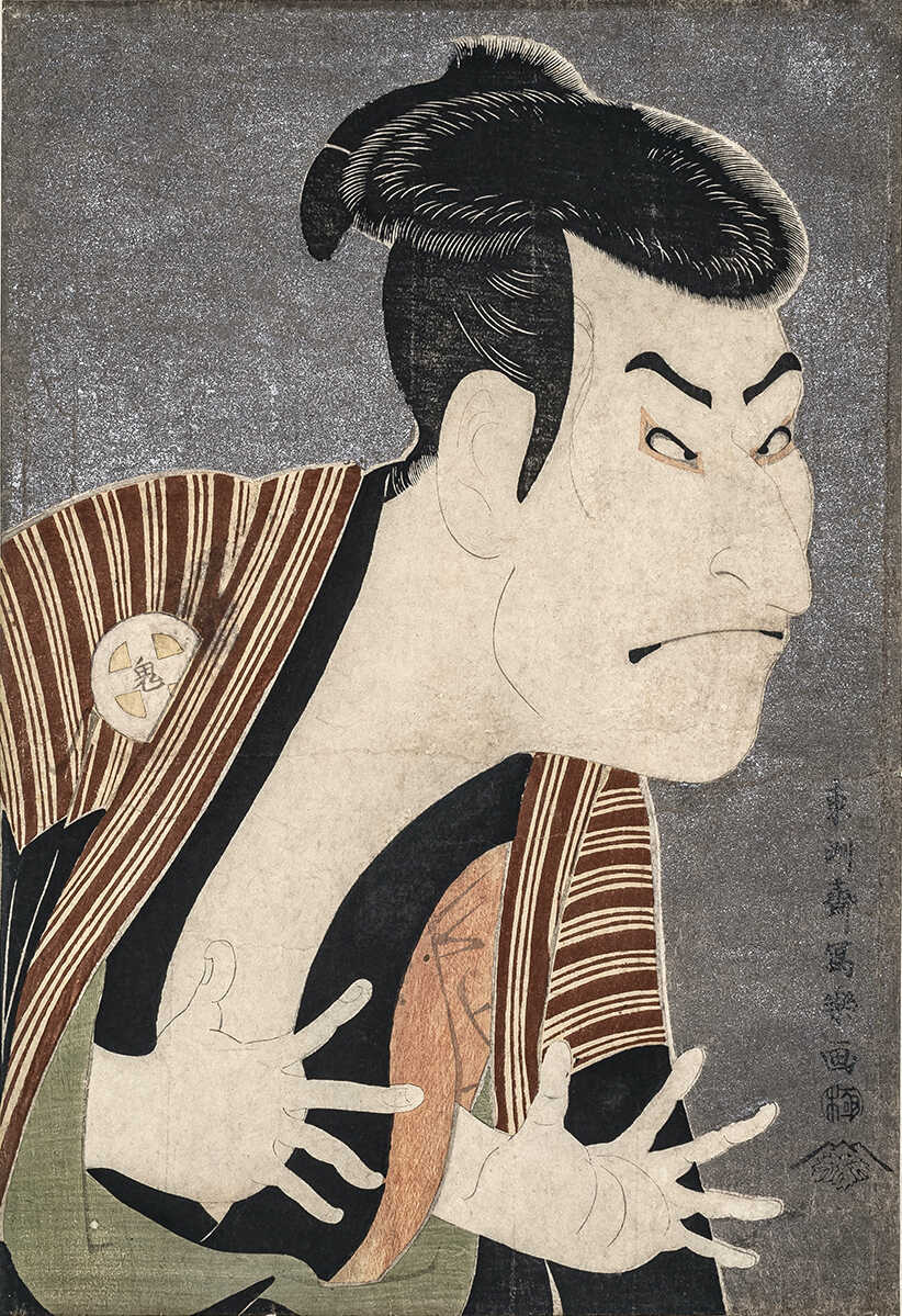 三代目大谷鬼次の江戸兵衛 | 所蔵作品 | 千葉市美術館