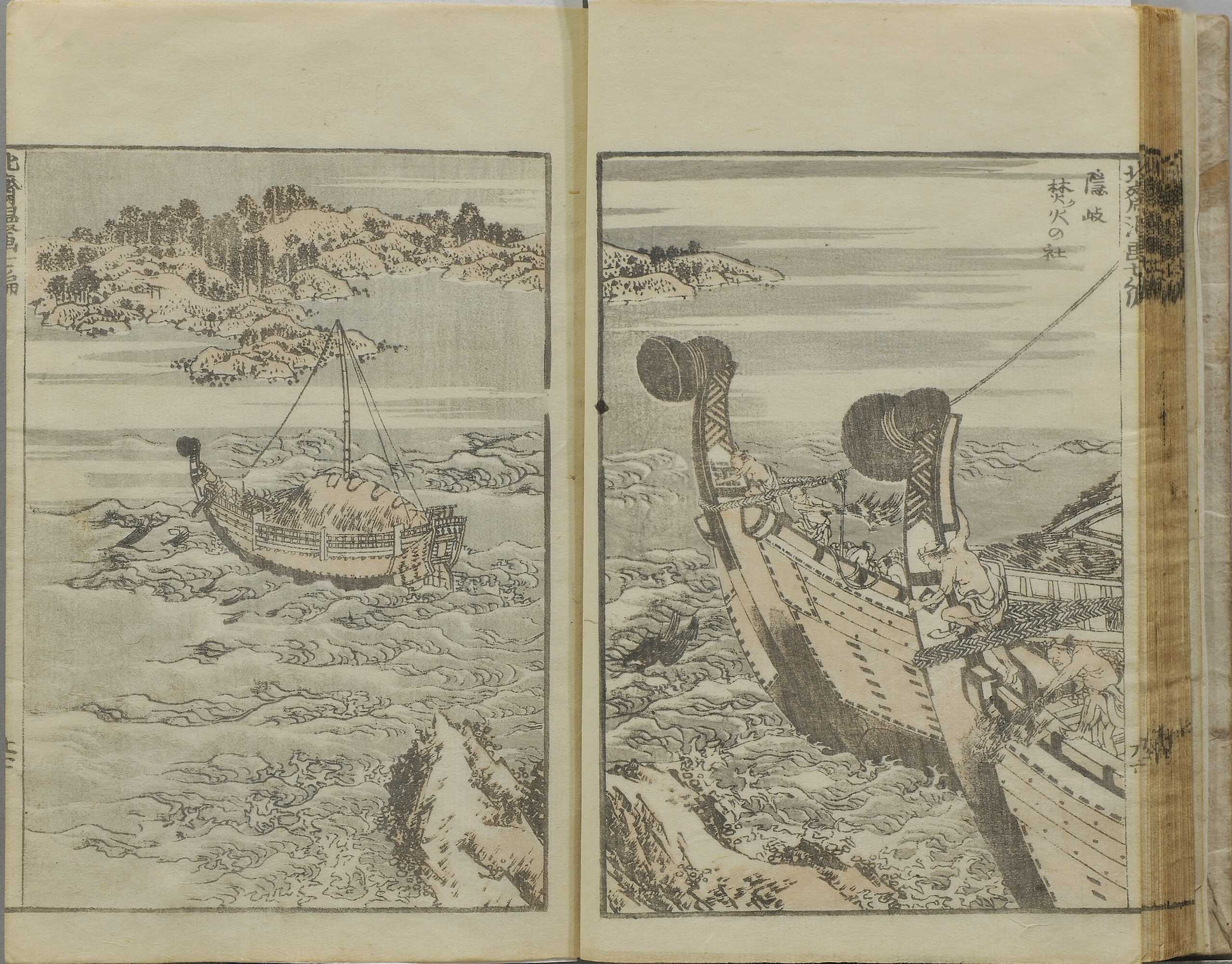 伝神開手北斎漫画』初編～十四編 | 所蔵作品 | 千葉市美術館