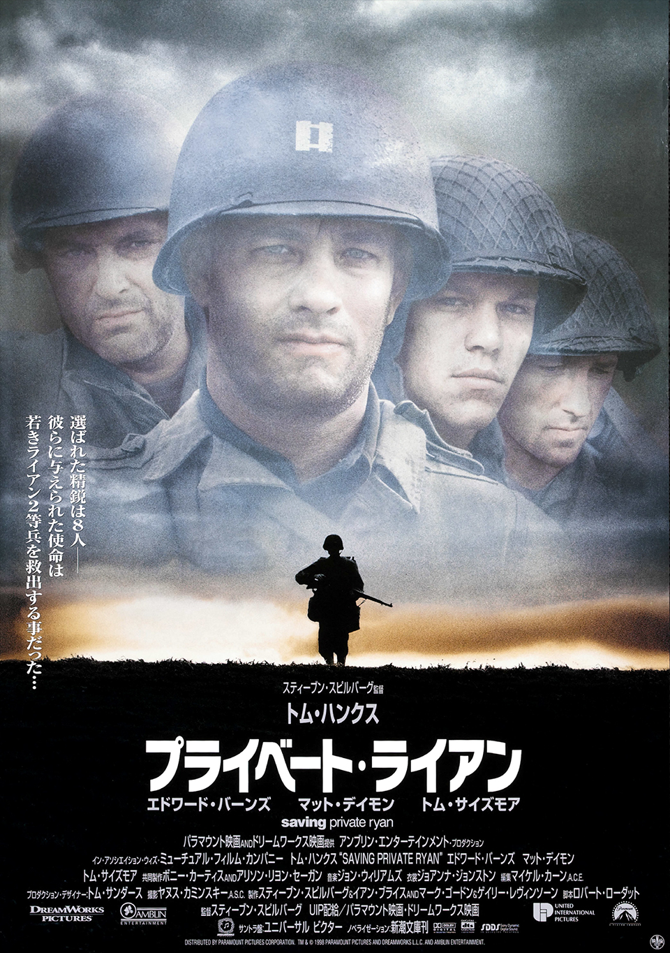 シネコンウォーカーコラム】『プライベート・ライアン 4K』【極音