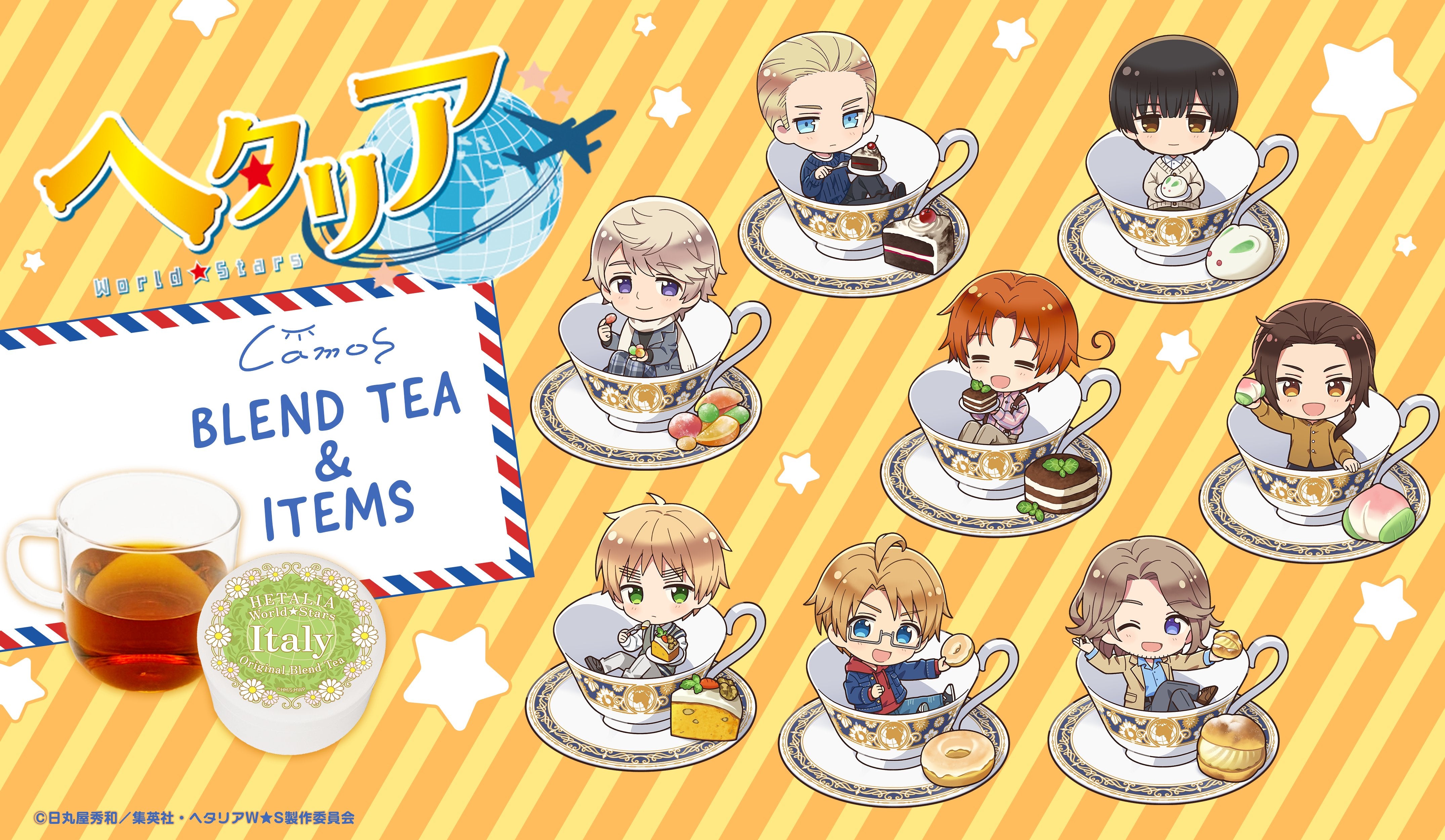 アニメ「ヘタリア World Stars」ブレンドティー＆アイテム – ページ 2