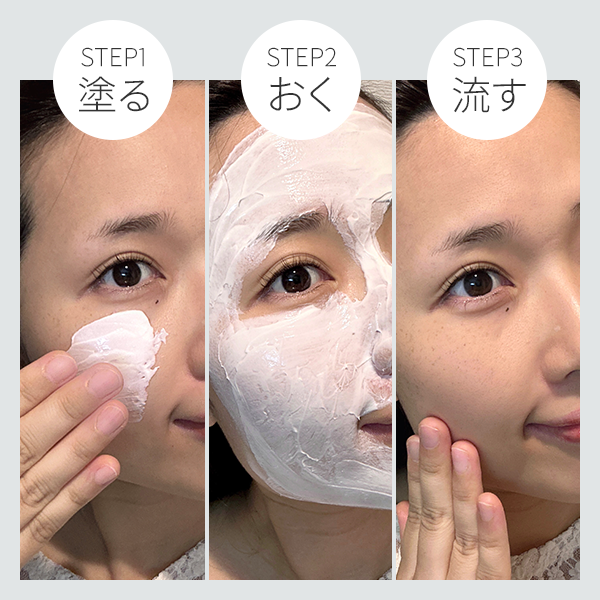 キャロリーヌ「ホワイトシルキーマスク」レビュー｜自宅でサロン級