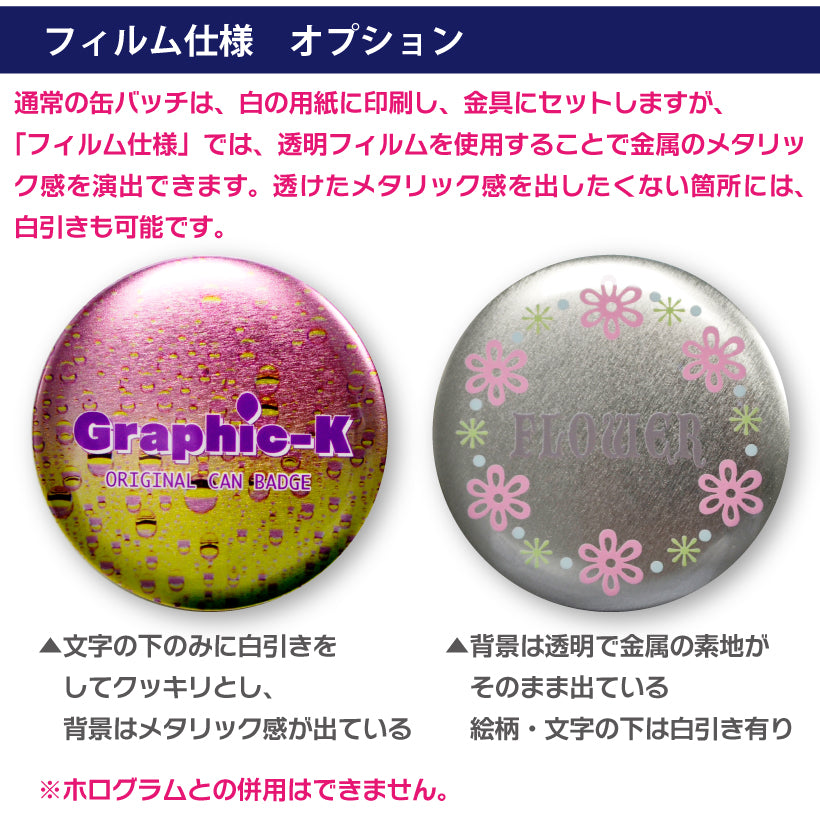 缶バッジ / クリップ付き安全ピン76mm – グラフィックラボ《缶バッジ