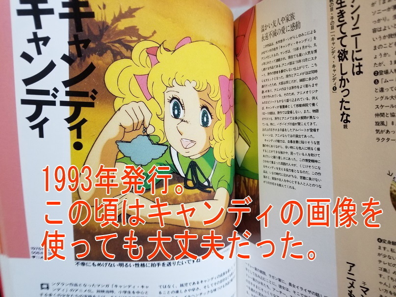 ずっとアニメが好きだった！」 丘の上の王子さまの説明文のいい味