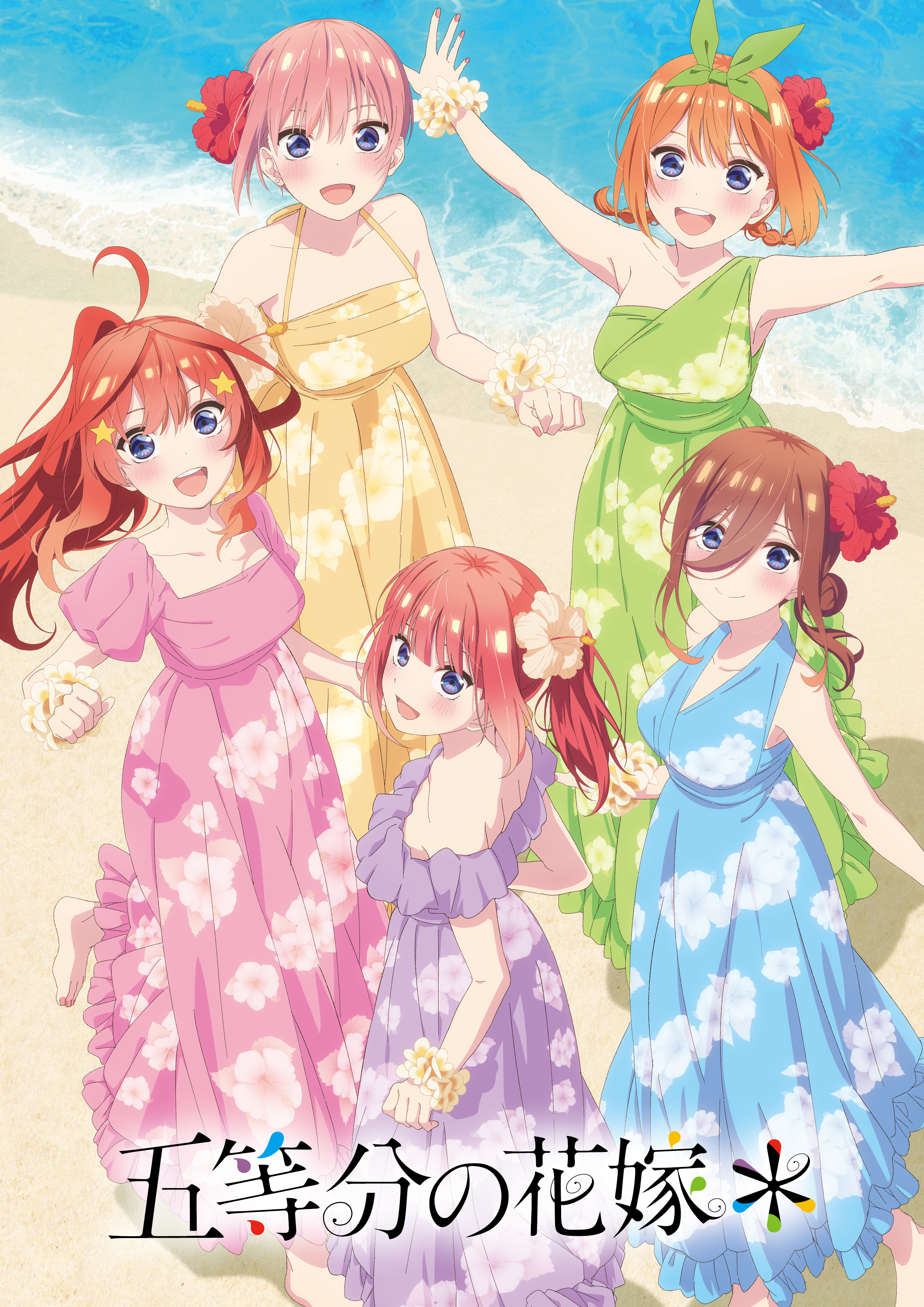 TVアニメ「五等分の花嫁」5th Anniversary Best Album【初回限定盤