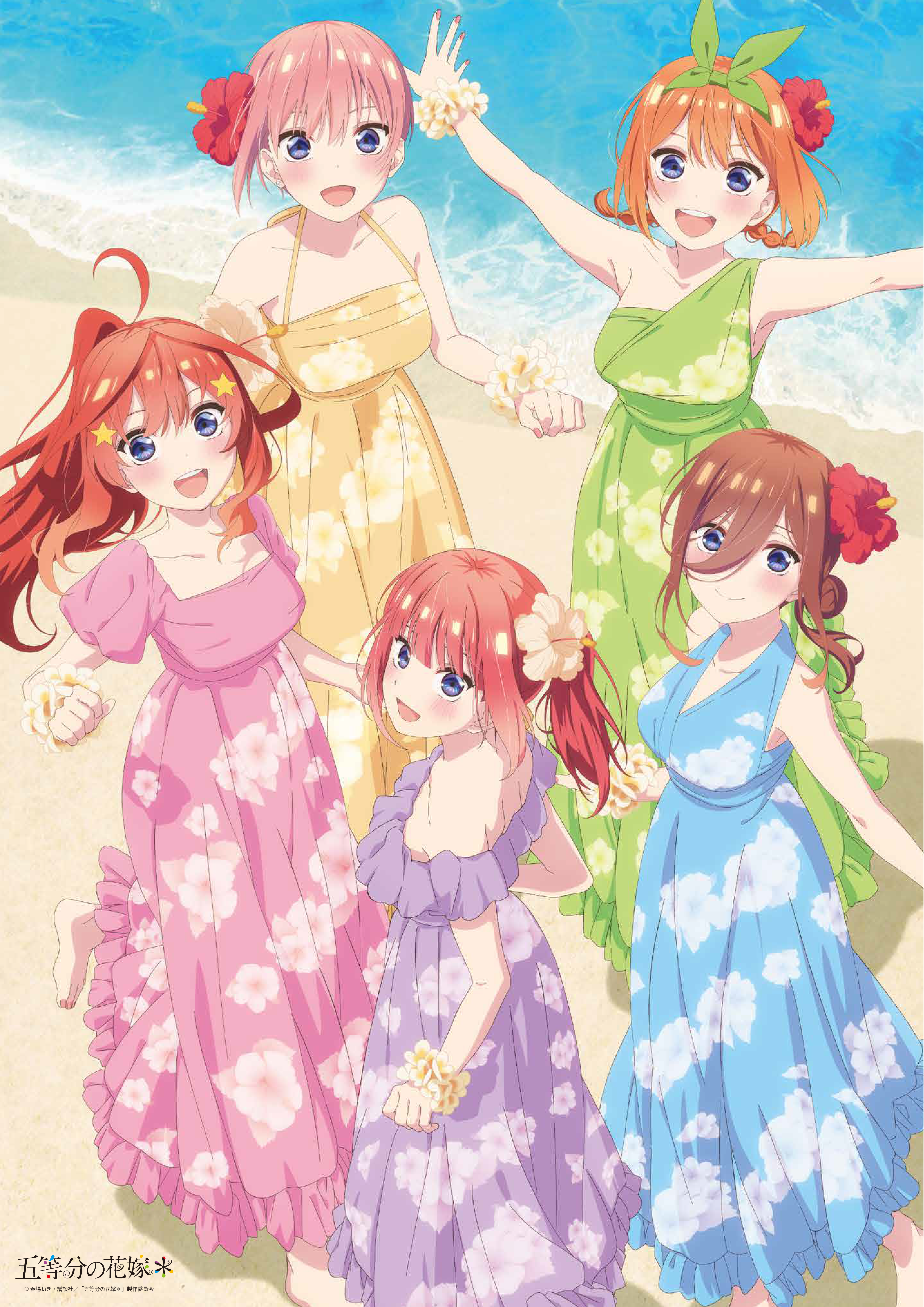 五等分の未来 EP | きゃにめ