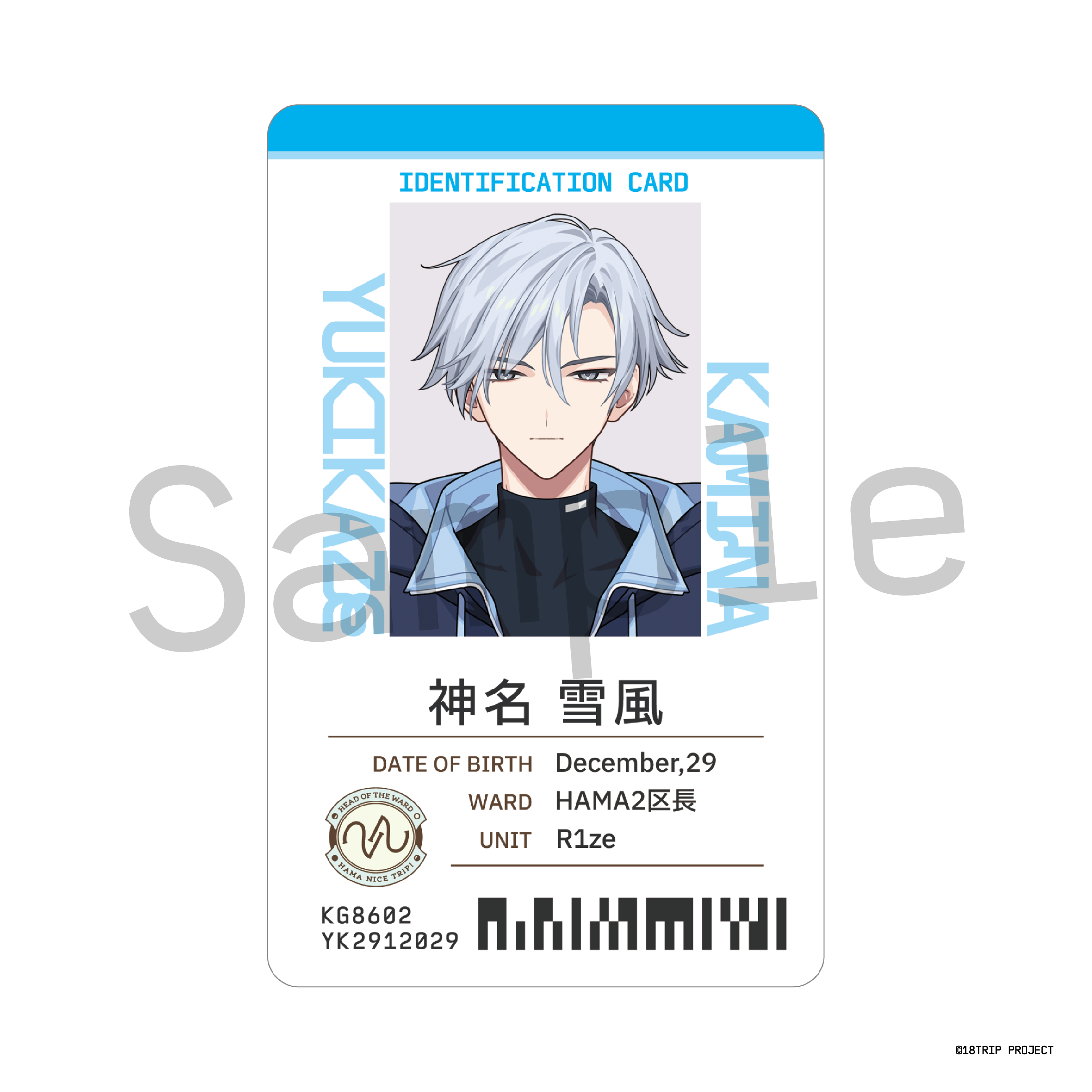 二次販売】社員証カード／神名 雪風(18TRIP presents “HAMAツアーズ