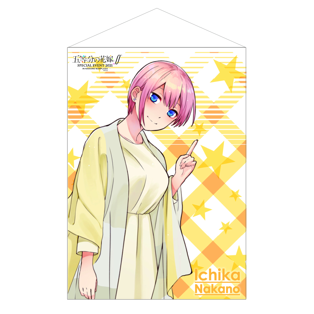 五等分の花嫁 ∬ SPECIAL EVENT 2021 in 中野サンプラザ B2