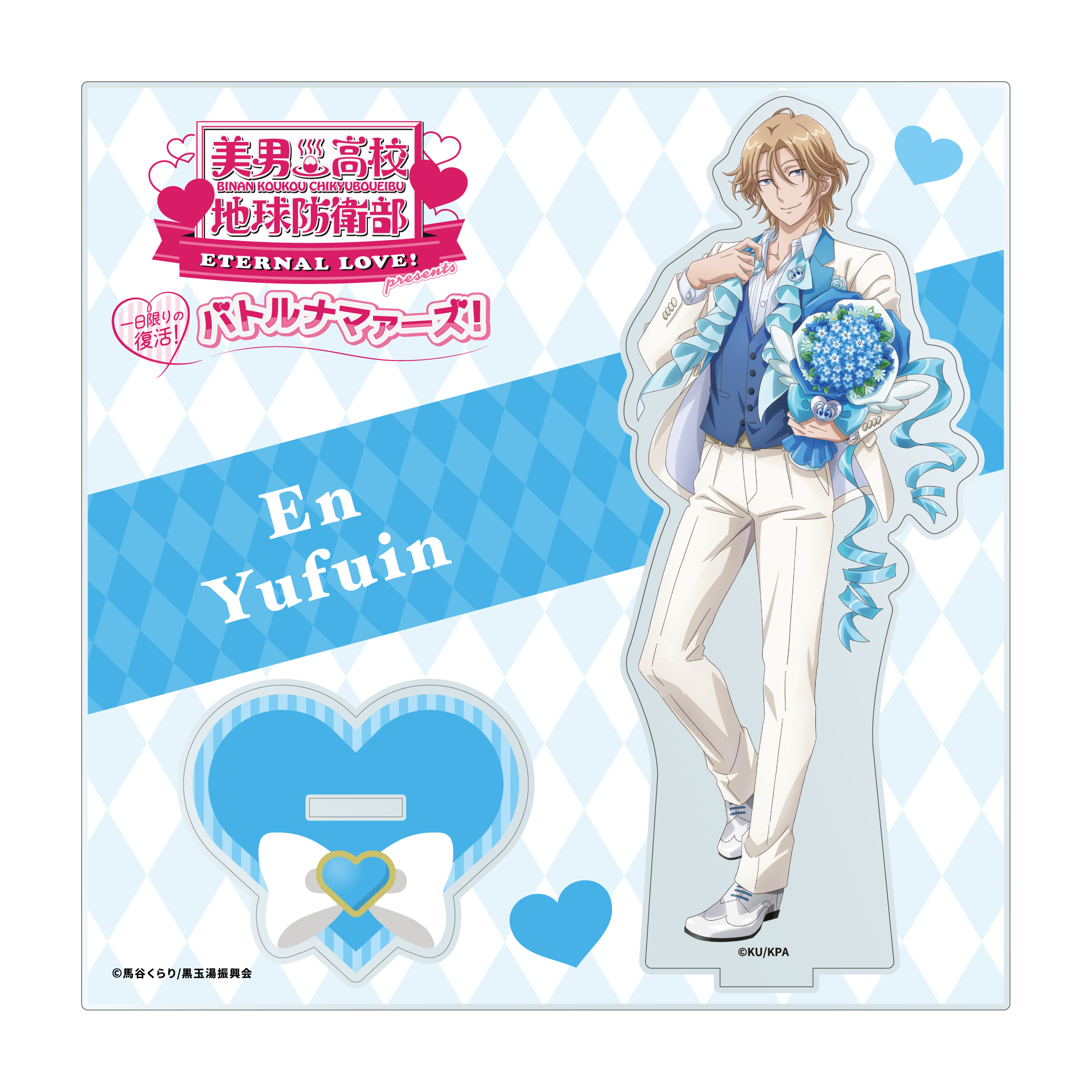 アクリルスタンド蔵王 立（美男高校地球防衛部ETERNAL LOVE！ 一日限り