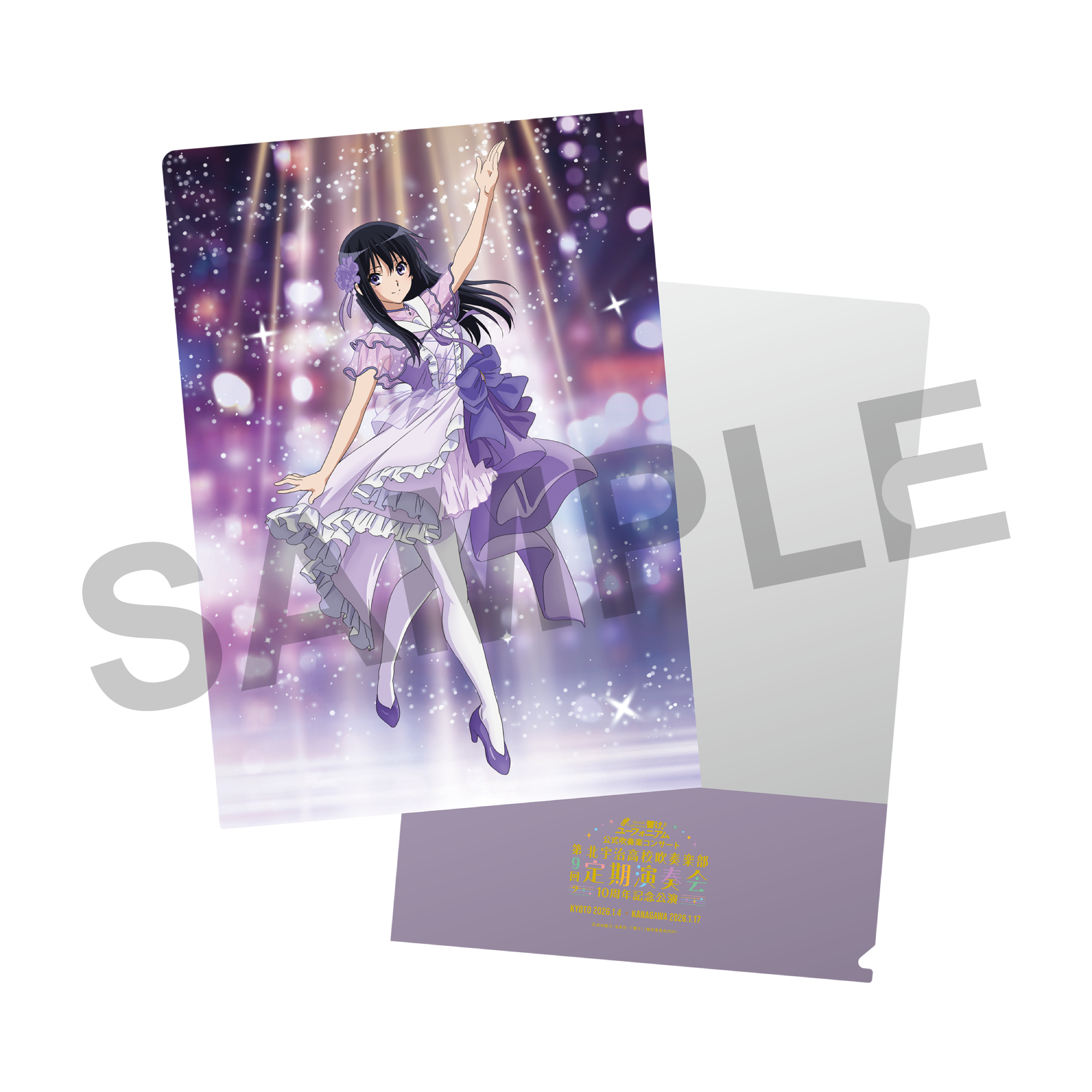 北宇治高校吹奏楽部【全国金賞】受賞記念・名簿付キャラファイン