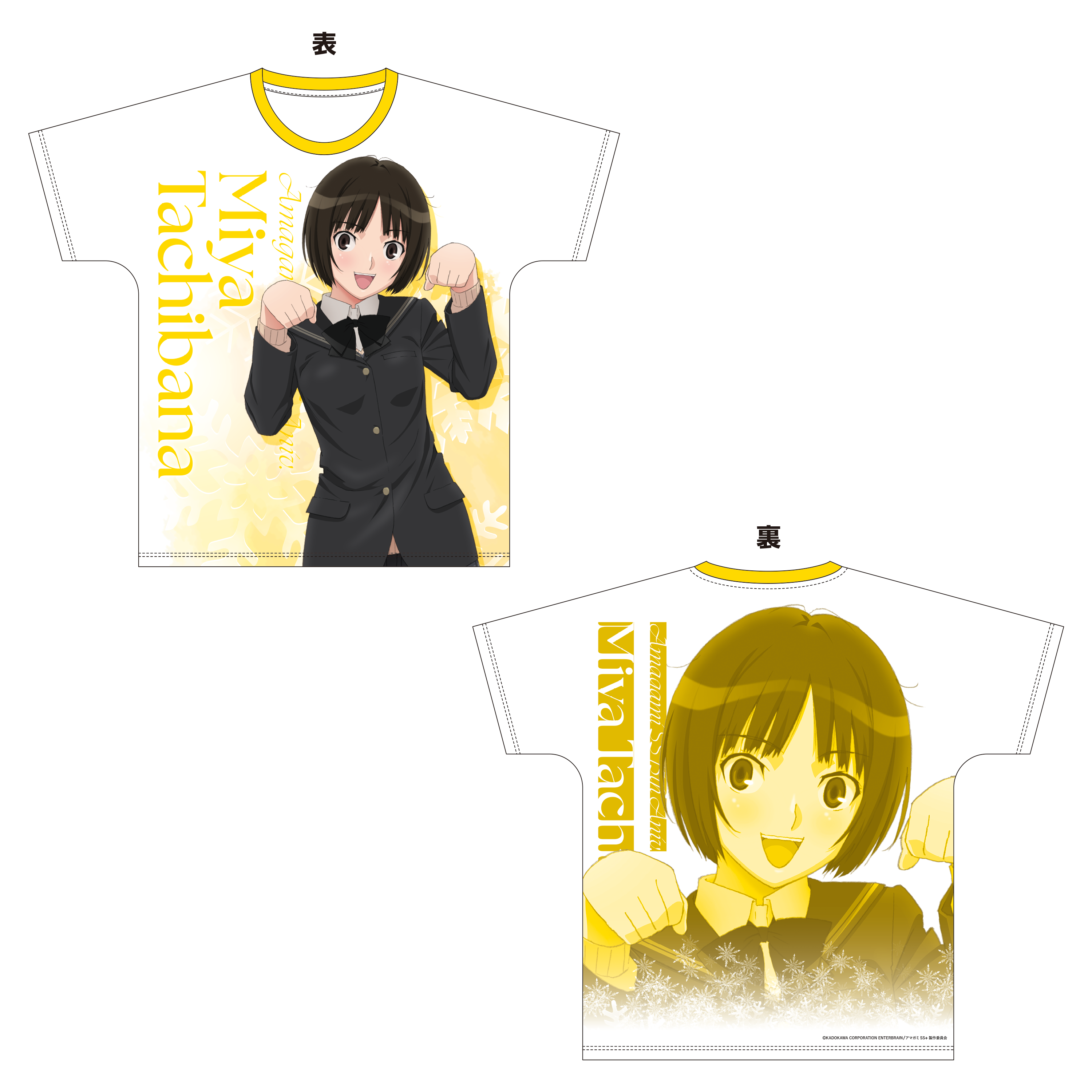 アクリルスタンド等身／七咲逢（TVアニメ「アマガミSS」15周年記念