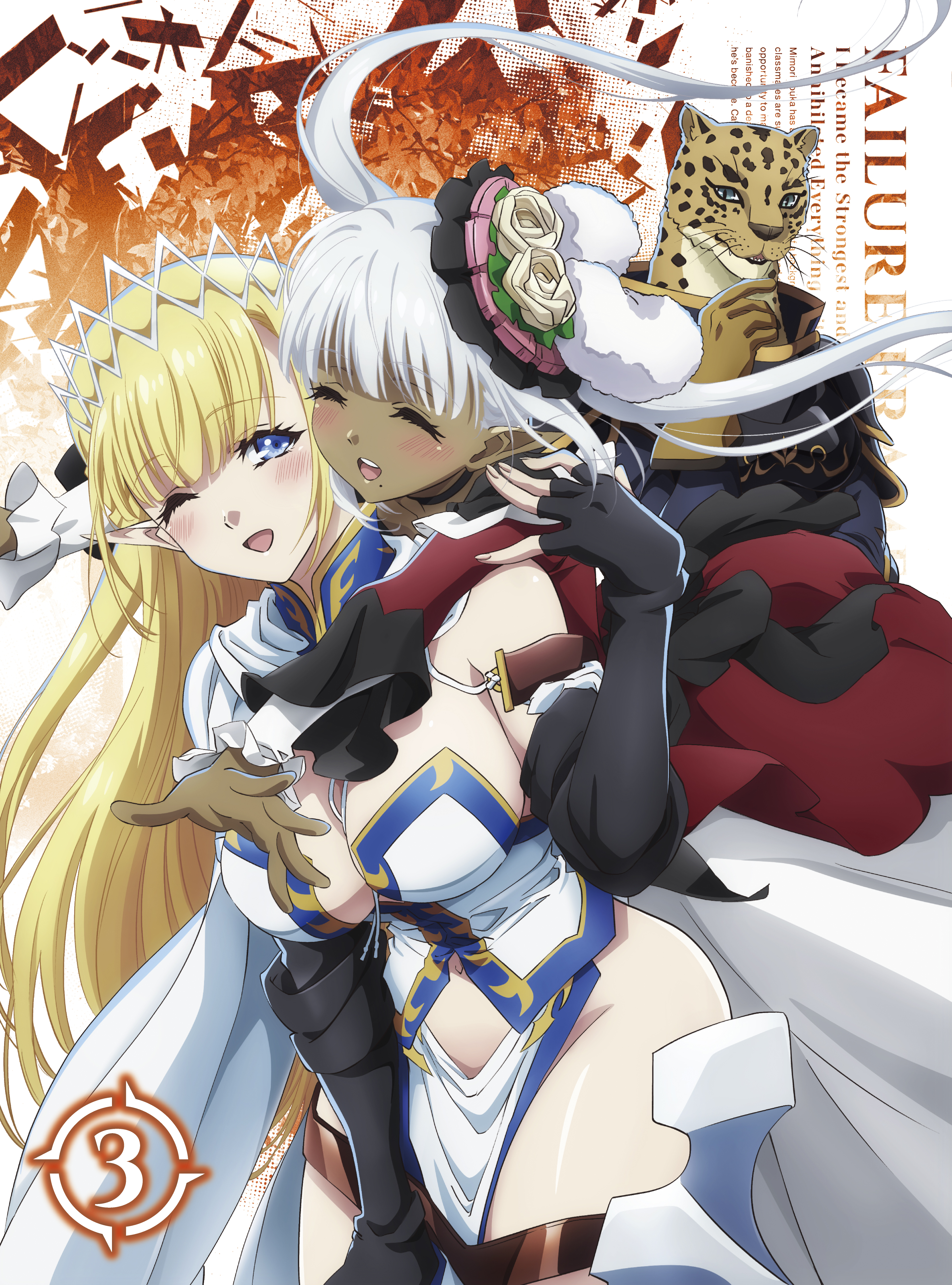 TVアニメ「ハズレ枠の【状態異常スキル】で最強になった俺がすべてを