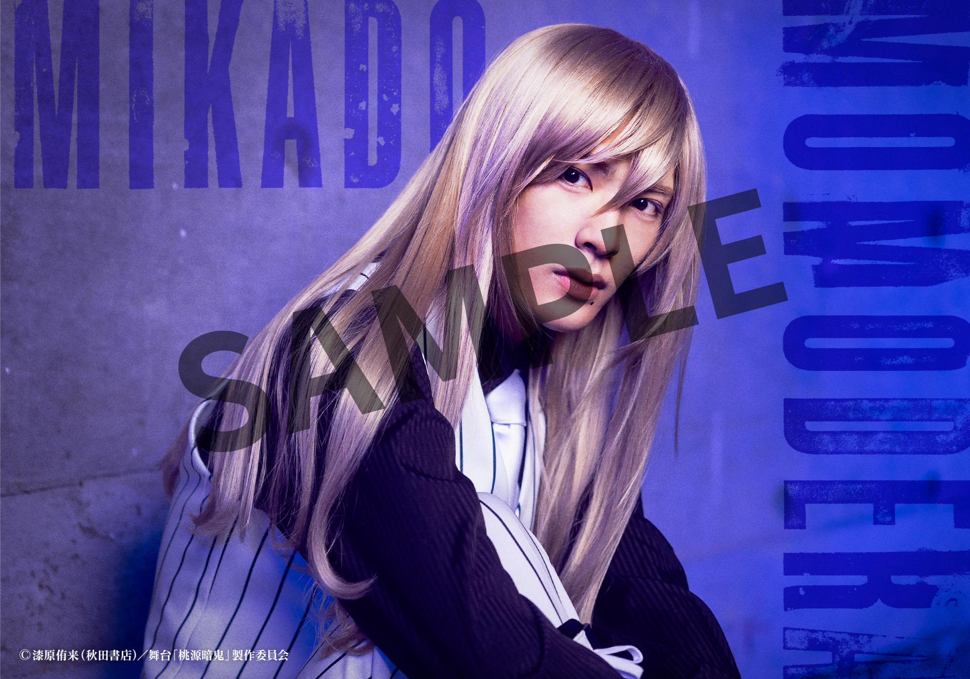 桃源暗鬼 桃寺神門 特典 推しとアメ ブロマイド マズル ロフト カード