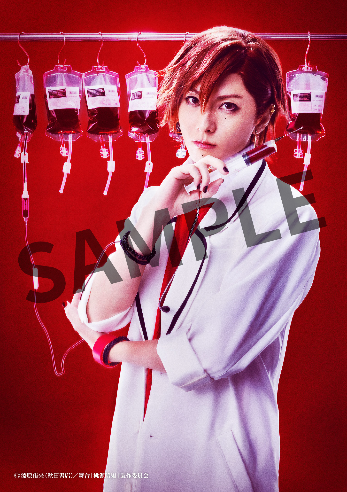 舞台「桃源暗鬼」‐練馬編‐ ブロマイド ⑮花魁坂京夜役 田口 涼 | きゃにめ