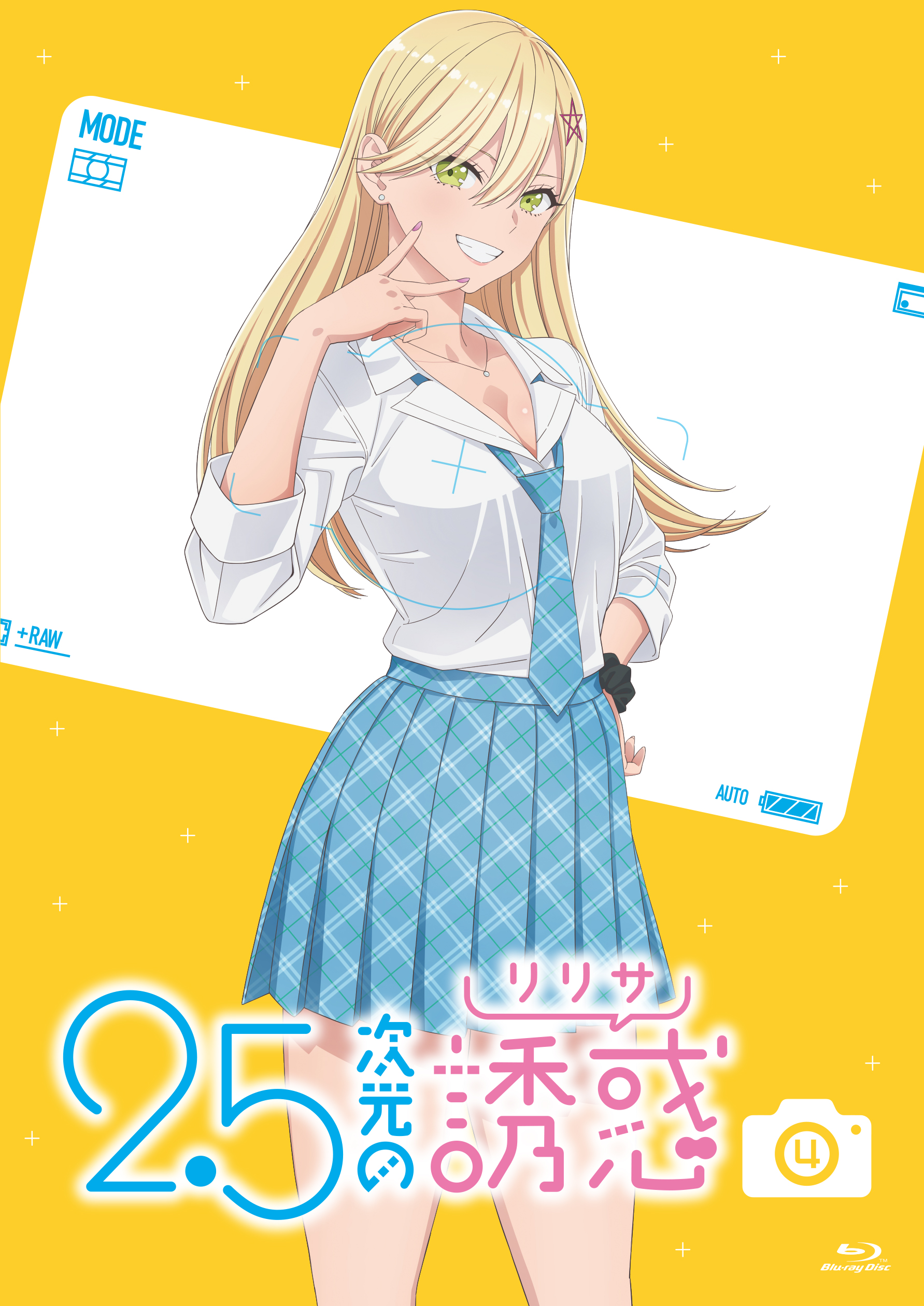 2.5次元の誘惑7 | きゃにめ