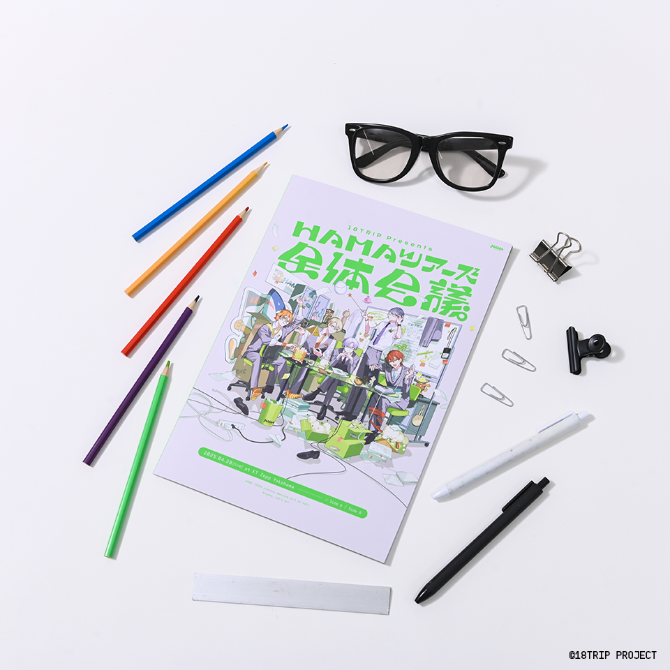 二次販売】イベントパンフレット(18TRIP presents “HAMAツアーズ全体