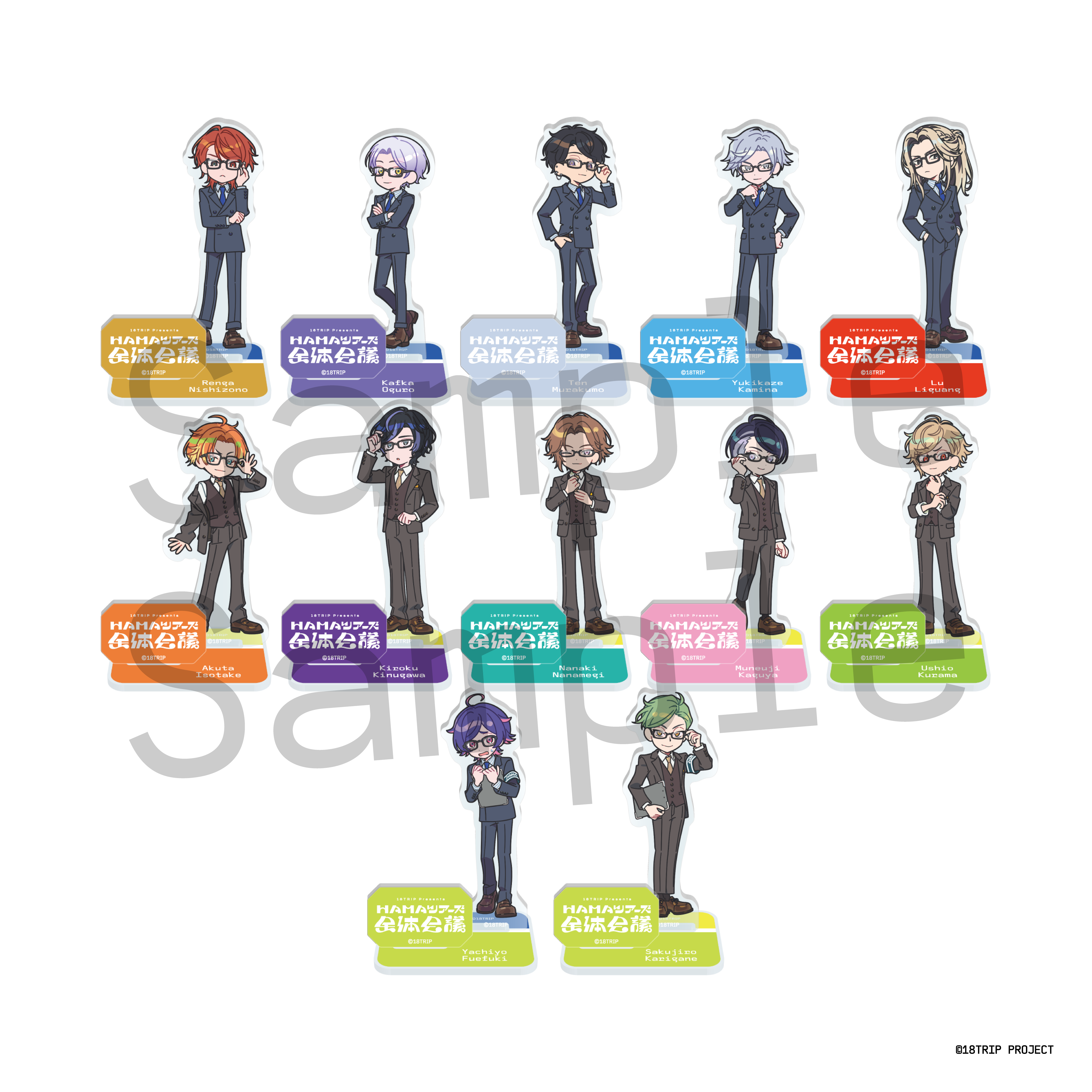 18TRIP | きゃにめ