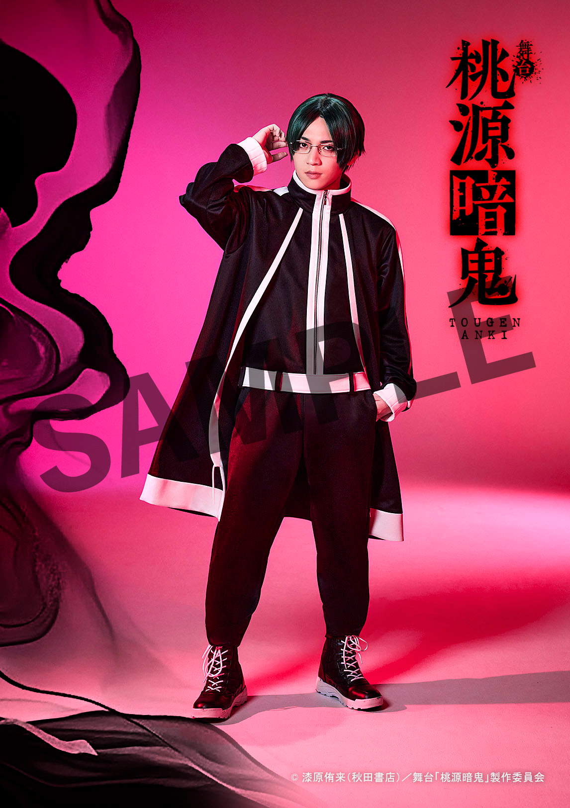 舞台「桃源暗鬼」ブロマイド ⑤遊摺部従児役 廣野凌⼤ | きゃにめ