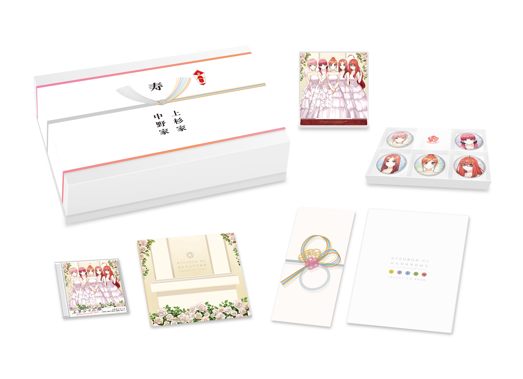 TVアニメ「五等分の花嫁」5th Anniversary Best Album【引き出物盤