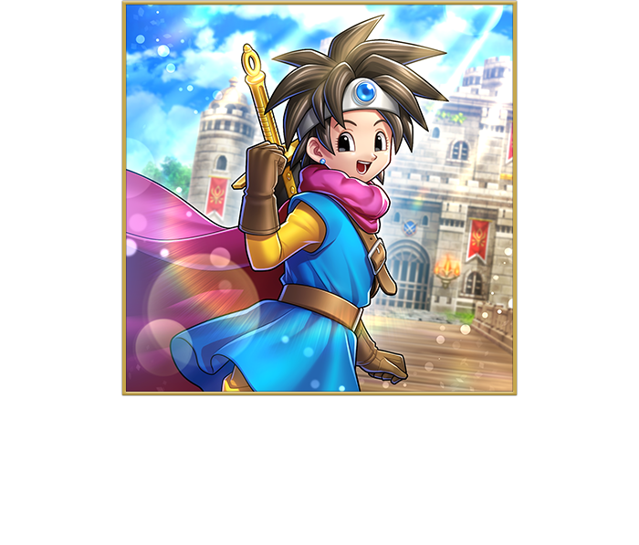 真2弾カードパック『そして伝説は高らかに』 | ドラゴンクエスト