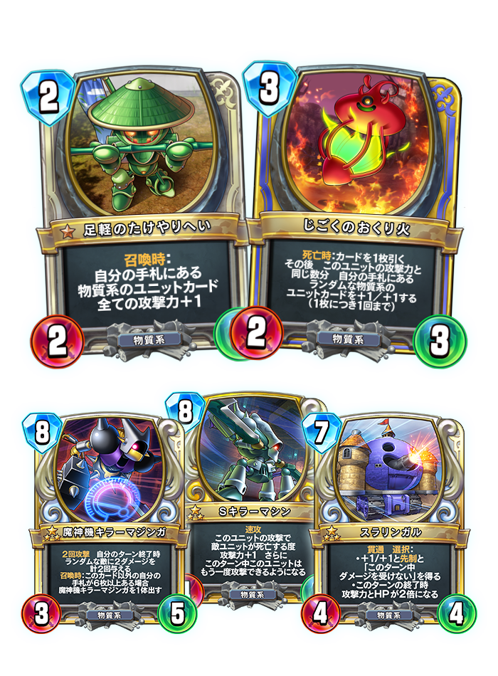 真3弾カードパック『星降りの決戦』 | ドラゴンクエストライバルズ