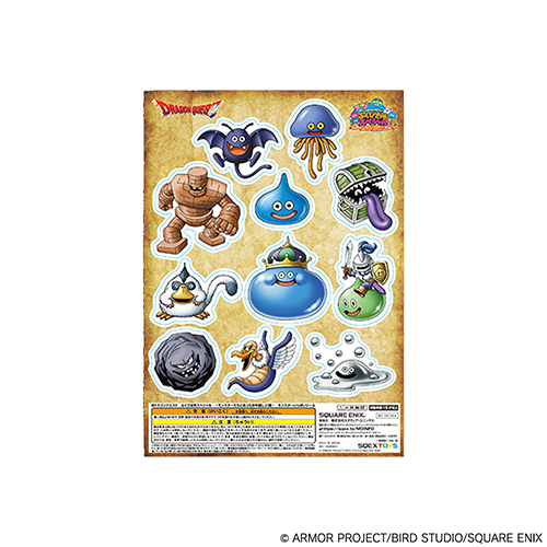 ドラゴンクエストふくびき所スペシャル ～モンスターたちとあったか