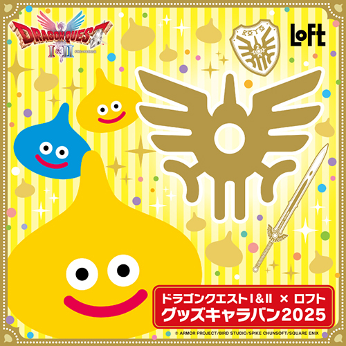 DQX』ゲーム内アイテムももらえる！“ふうせん三姉妹”ぬいぐるみが発売