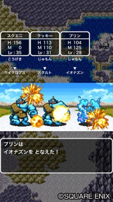 スマートフォン版 『ドラゴンクエスト』 『ドラゴンクエストII 悪霊の