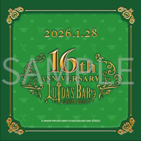 2026年1月28日（水）で『LUIDA'S BAR(ルイーダの酒場)』は誕生16周年を