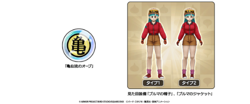 ドラゴンクエストウォーク』がアニメ『ドラゴンボール』コラボイベント