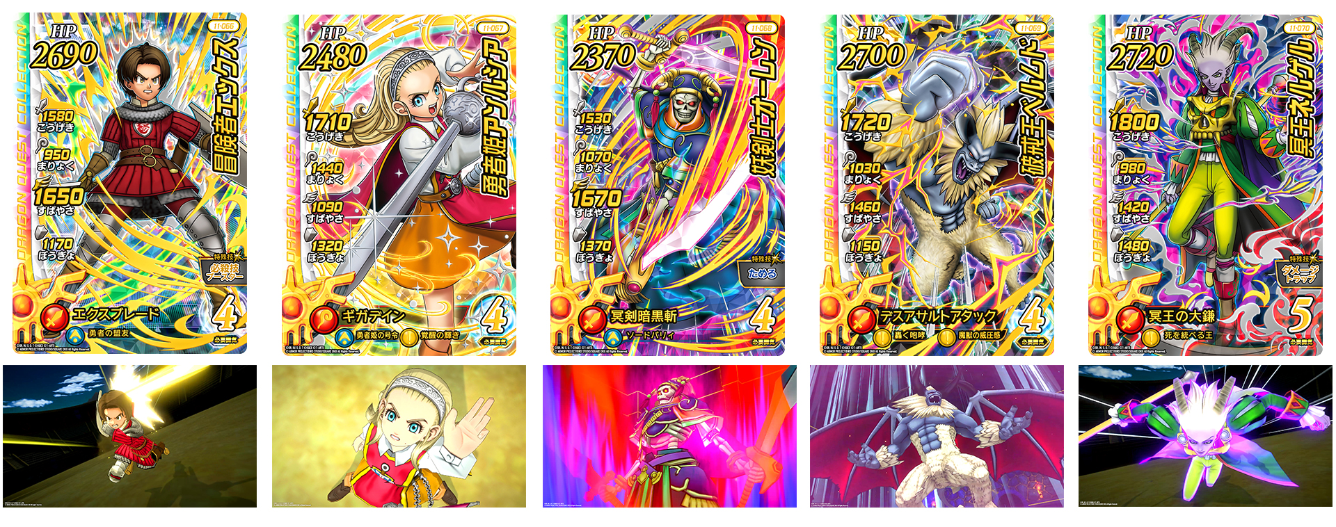 ドラゴンクエスト ダイの大冒険 クロスブレイド』 7月21日（木