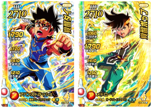 ドラゴンクエスト ダイの大冒険 クロスブレイド』6月29日（木）より