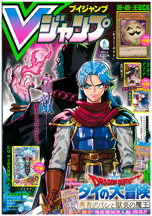 ドラゴンクエスト」シリーズ関連タイトルの最新情報を掲載！ アイテム