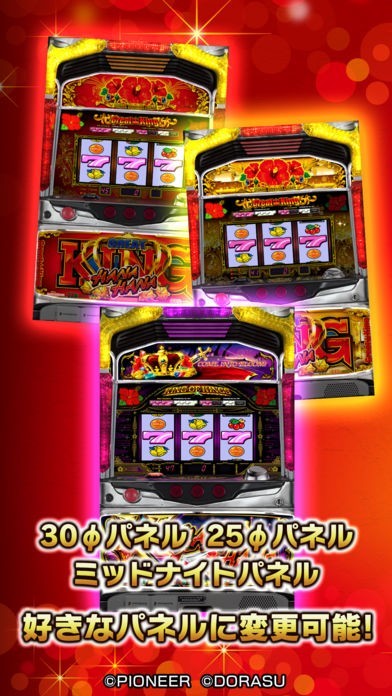 激Jパチスロ グレートキングハナハナ | iPhone・Android対応の