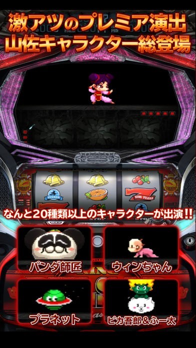 キングパルサー ～DOT PULSAR～ | iPhone・Android対応のスマホアプリ