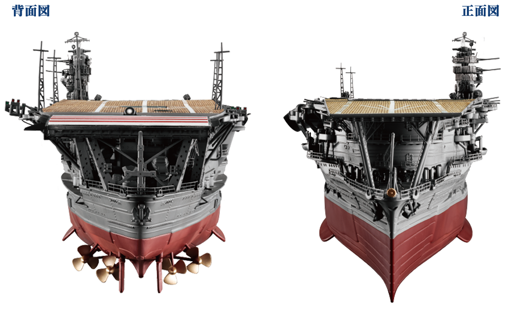 空母 赤城 ダイキャストギミックモデルをつくる：ホーム | アシェット