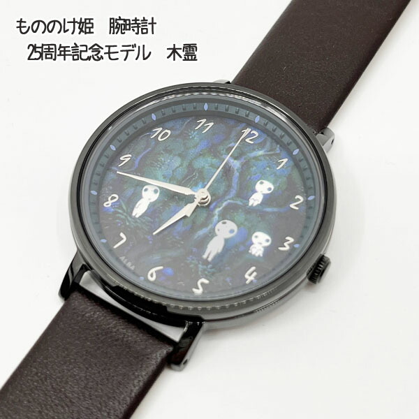 もののけ姫 腕時計 25周年記念モデル 木霊 - Cafe de Donguri