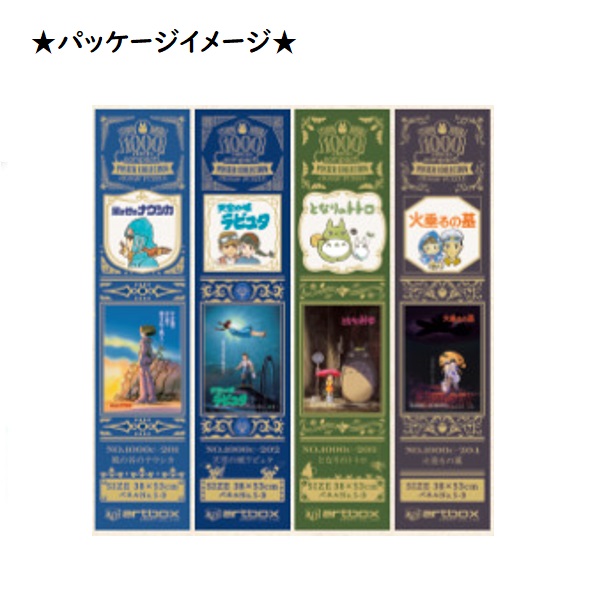 もののけ姫 ジグソーパズル ポスターコレクション - Cafe de Donguri